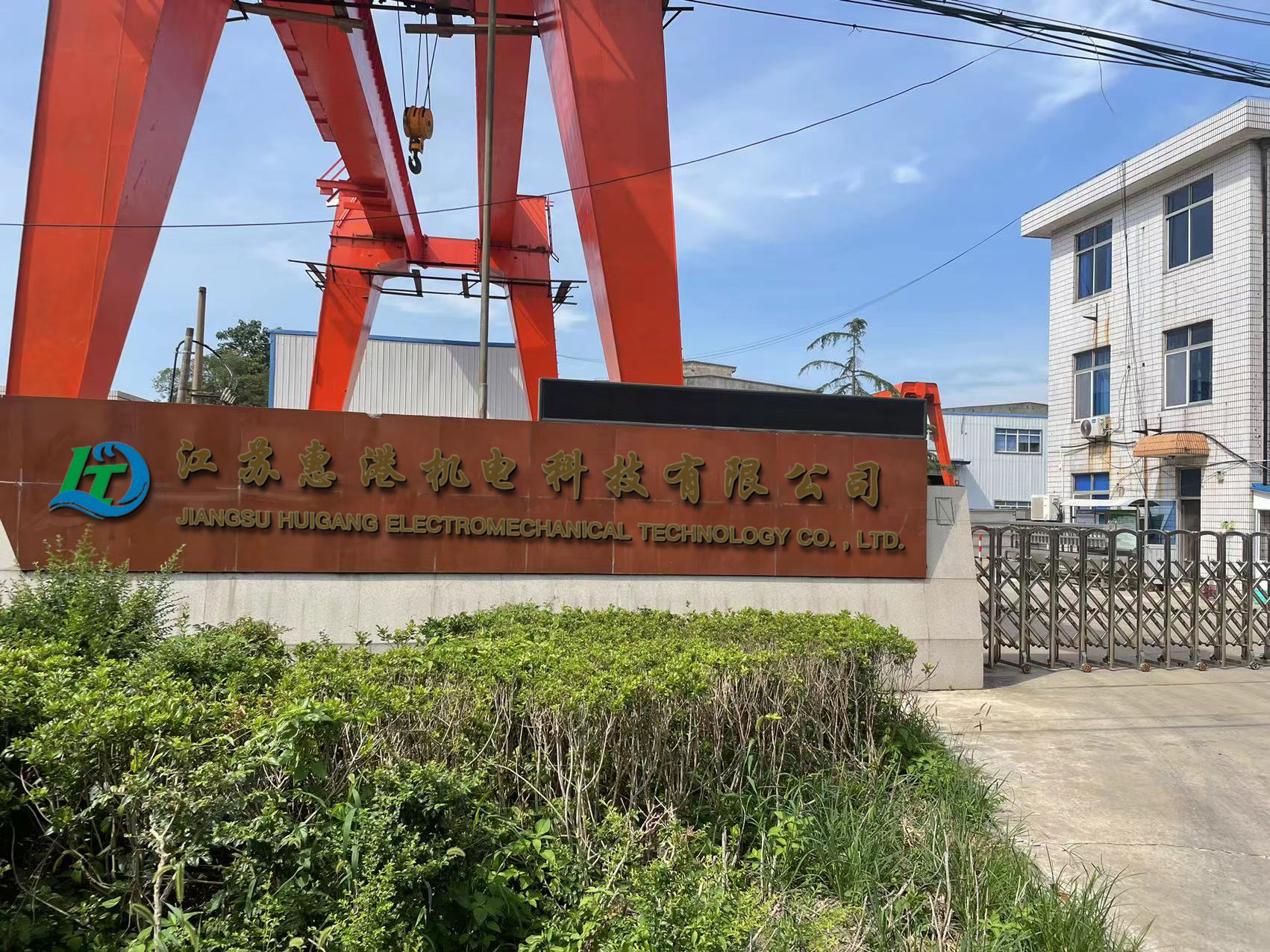 Jiangsu Huigang Technology